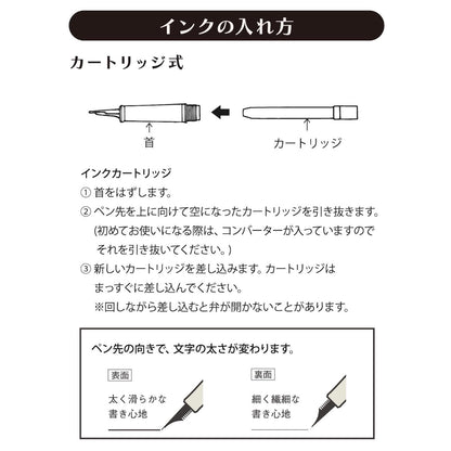 Gakken Wachi Field Cat Dayan Fountain Pen Ivory with Ink Cartridges