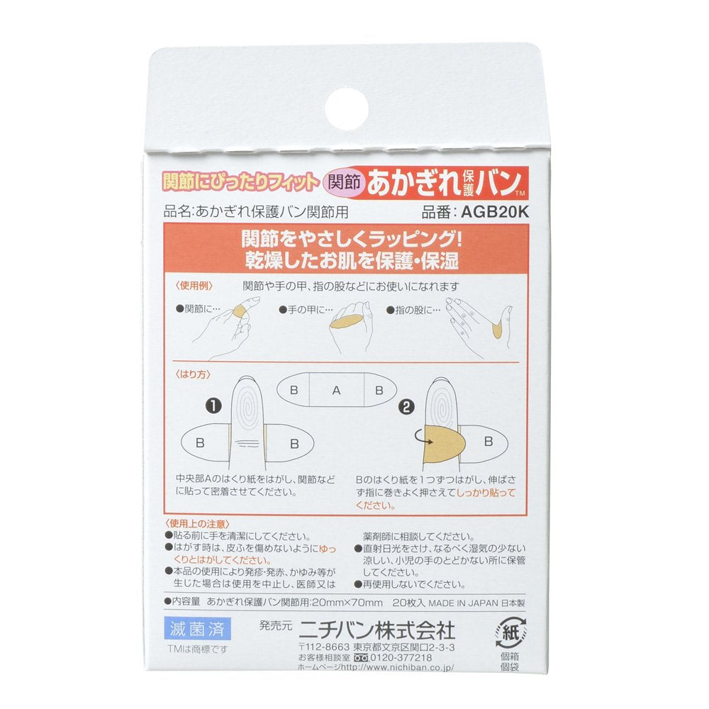 NICHIBAN Specialized Finger Bandages for Cracked Skin Protection