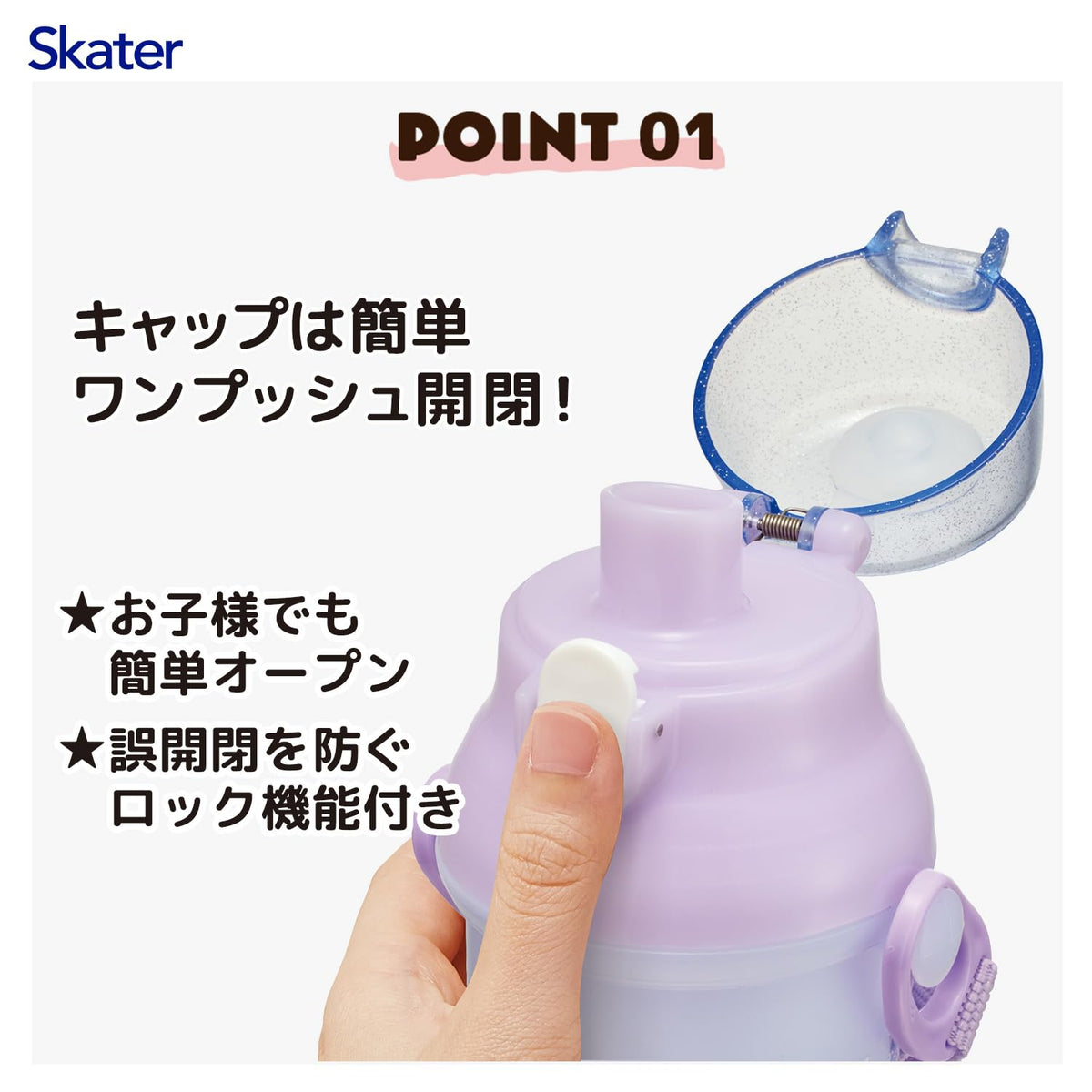 Skater Kids Water Bottle 480ml with One-Push Open and Dishwasher Safe
