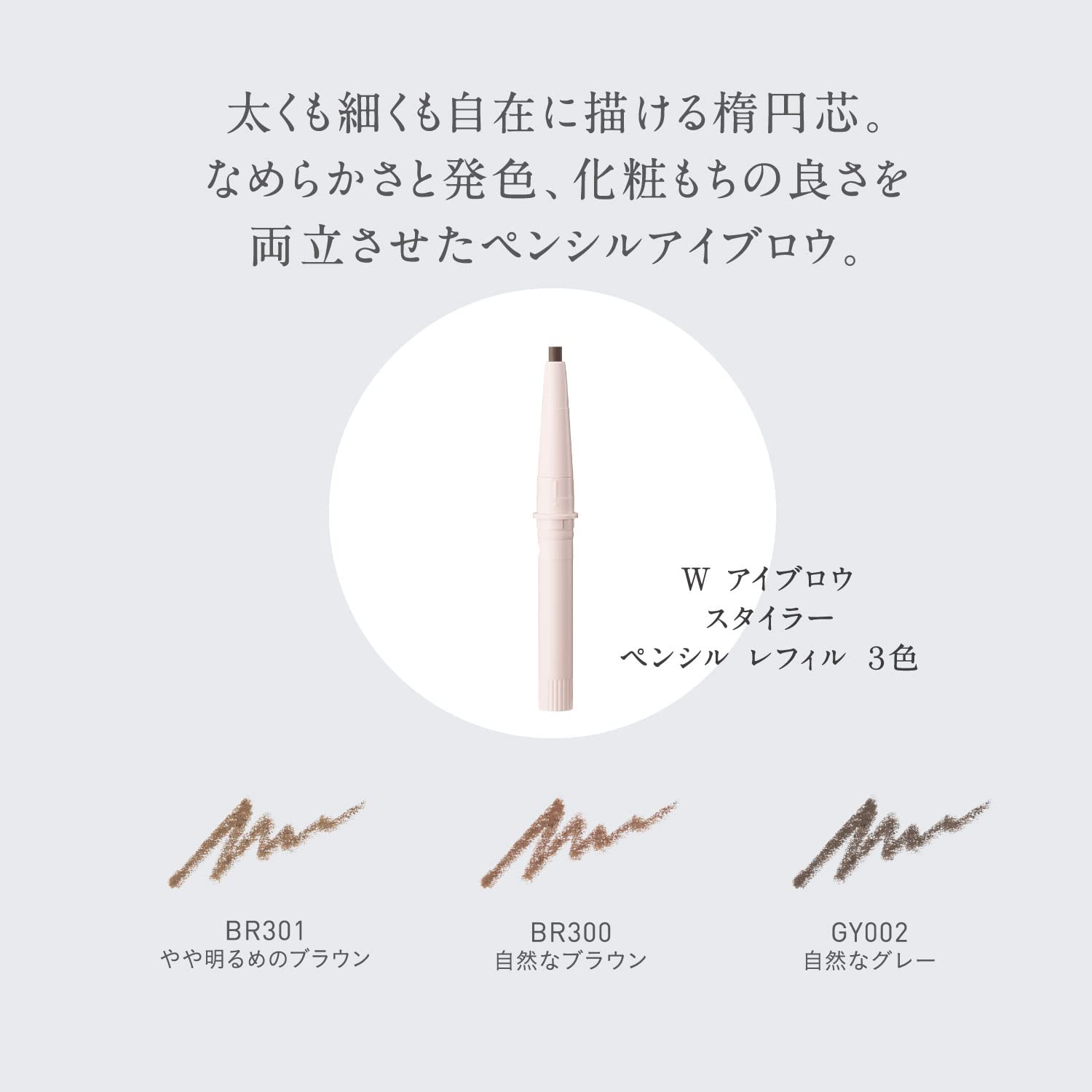 ESPRIQUE W Eyebrow Styler Pencil Refill BR300 Brown 0.1g