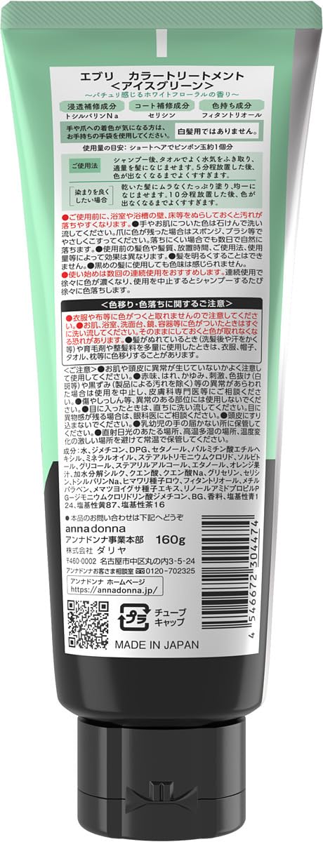Anna Donna Every Color Treatment Ice Green 160g for Japanese Hair Care