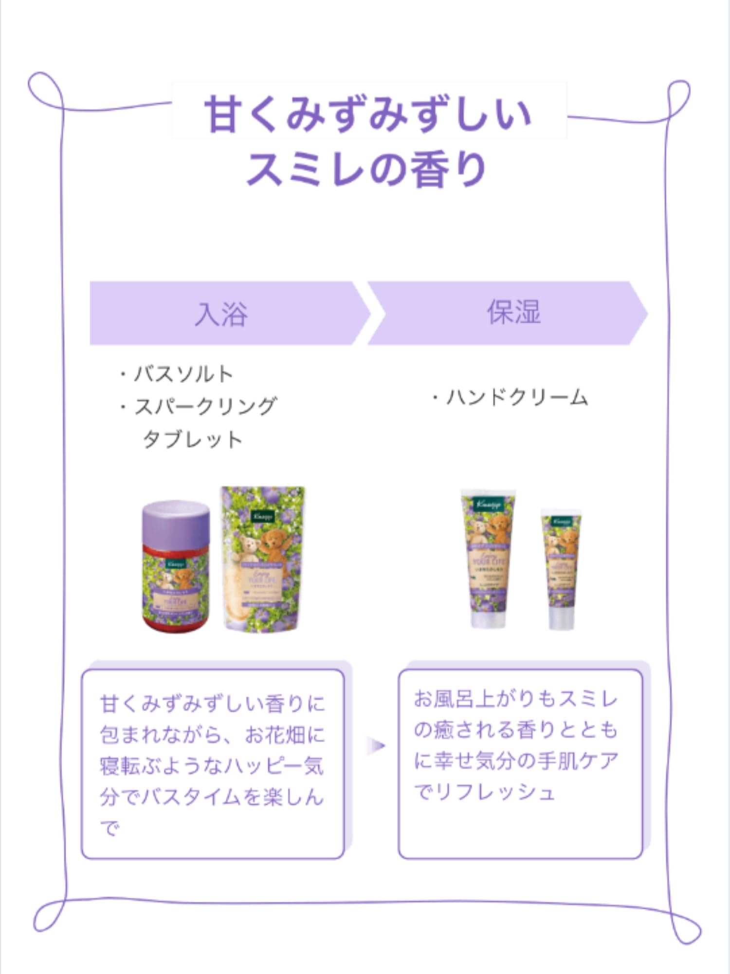 Kneipp Bath Salt Violet Scent 850g for Relaxation