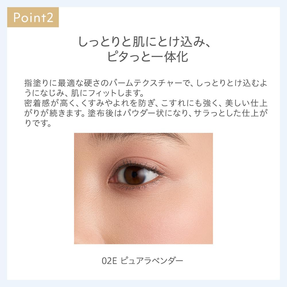naturaglace Touch On Colors Eye and Face Color 02E Pure Lavender