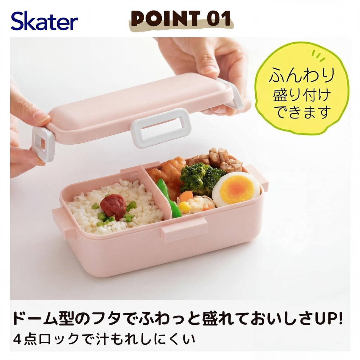 Skater Bento Box 530ml Leak-Resistant Lunch Box for Women
