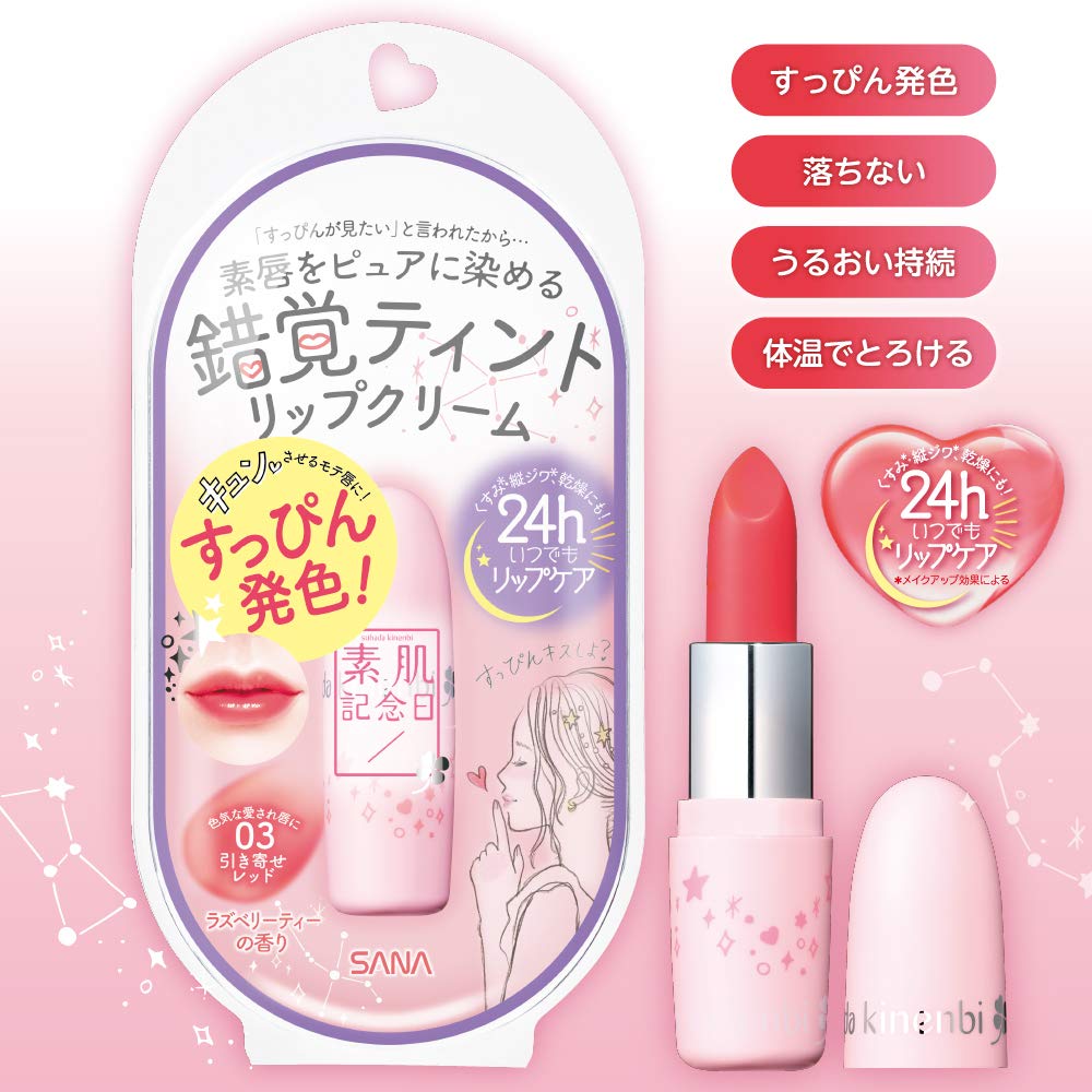 SANA Fake Nude Lip 03 Allure Red Lip Cream 3.1g for Natural Finish