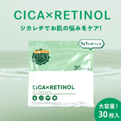 FUJI JAPAN CICA Retinol Face Mask 30 Sheets for Hydration