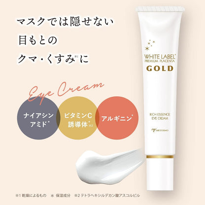 White Label Brightening Eye Cream 25g for Dull Skin