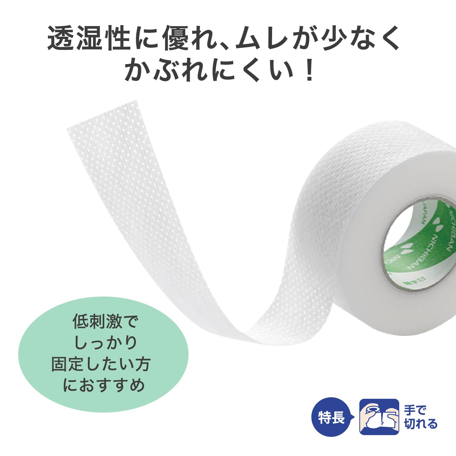 NICHIBAN Skin Gate Mesh Gentle Adhesive Bandage 12mm x 7m Roll