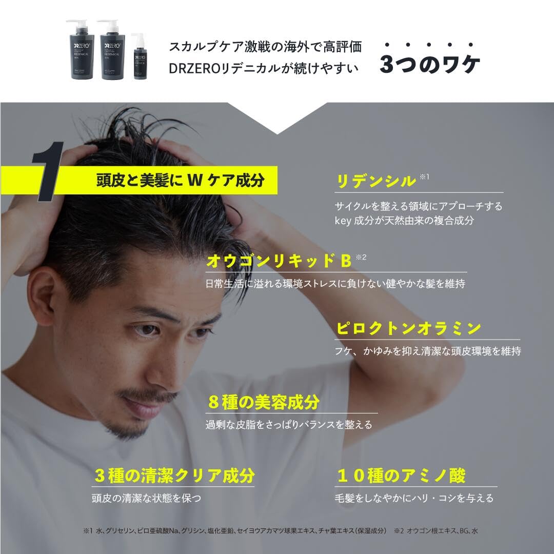 DRZERO Hair and Scalp Shampoo for Men 400ml Made in Japan