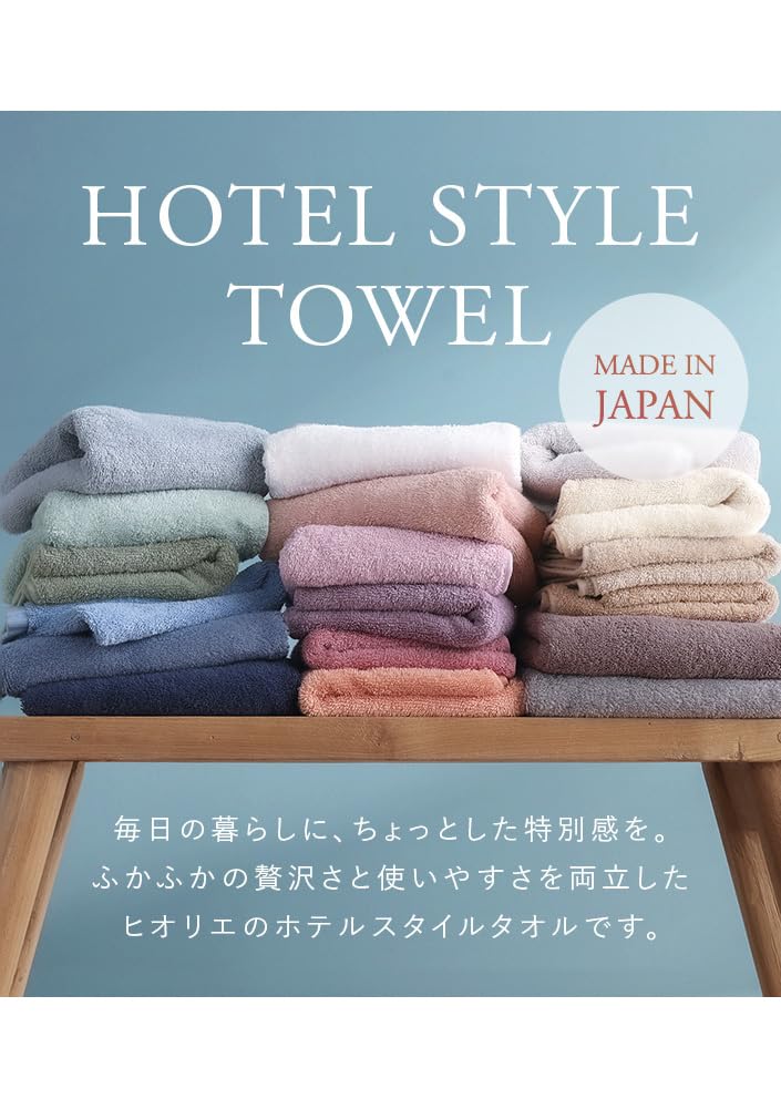 hiorie Big Face Towel Made in Japan 100% Cotton Hotel Style