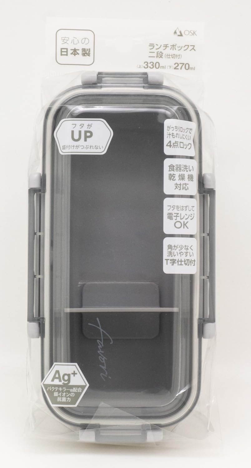 OSK DISH UP LUNCH Two-Tier Lunch Box Gray Microwave and Dishwasher Safe