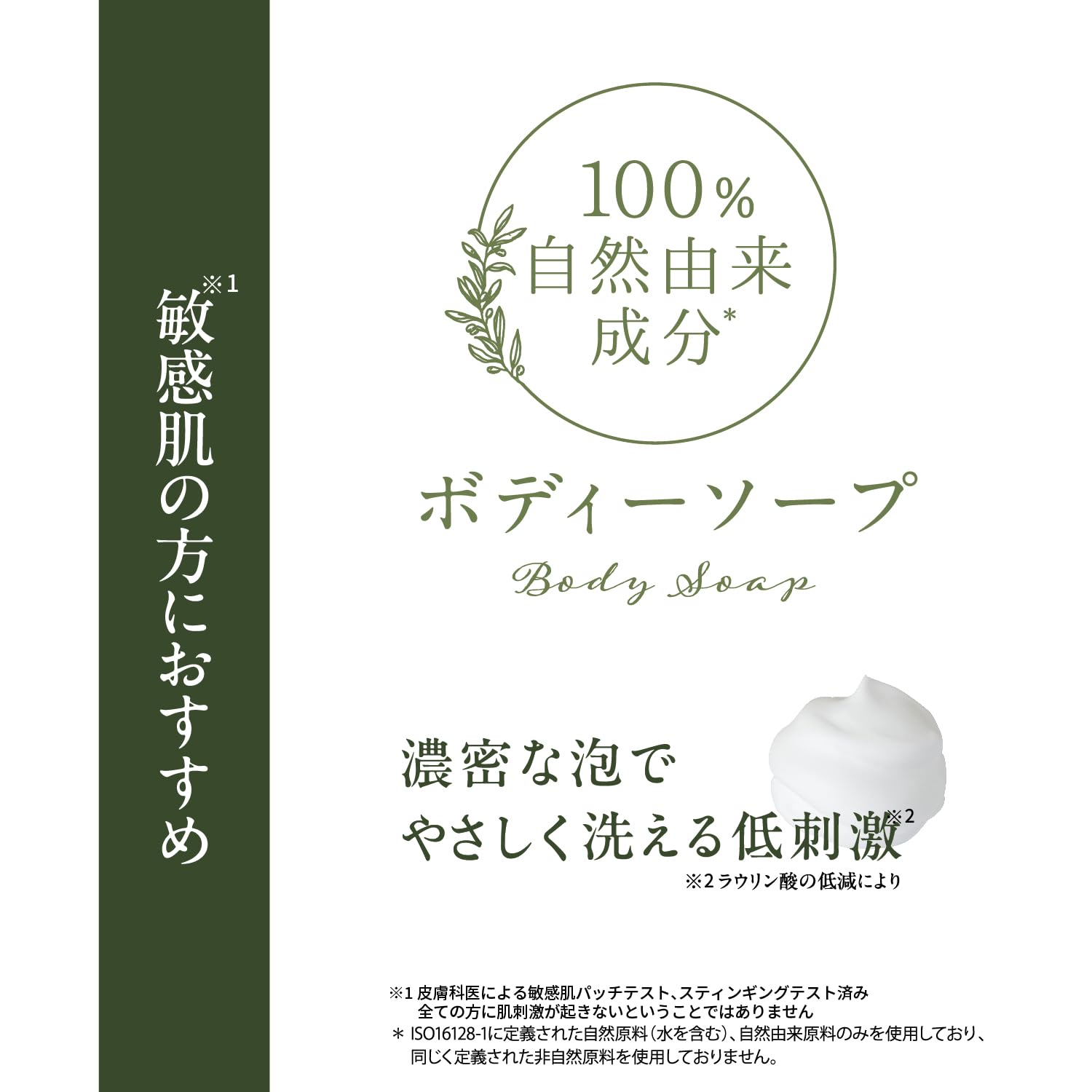PAX Olie Foaming Body Soap 400ml with Melow Twilight Scent