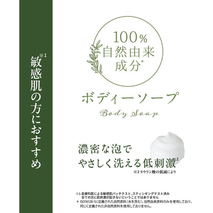 PAX Olie Foaming Body Soap 450ml with Melow Twilight Scent