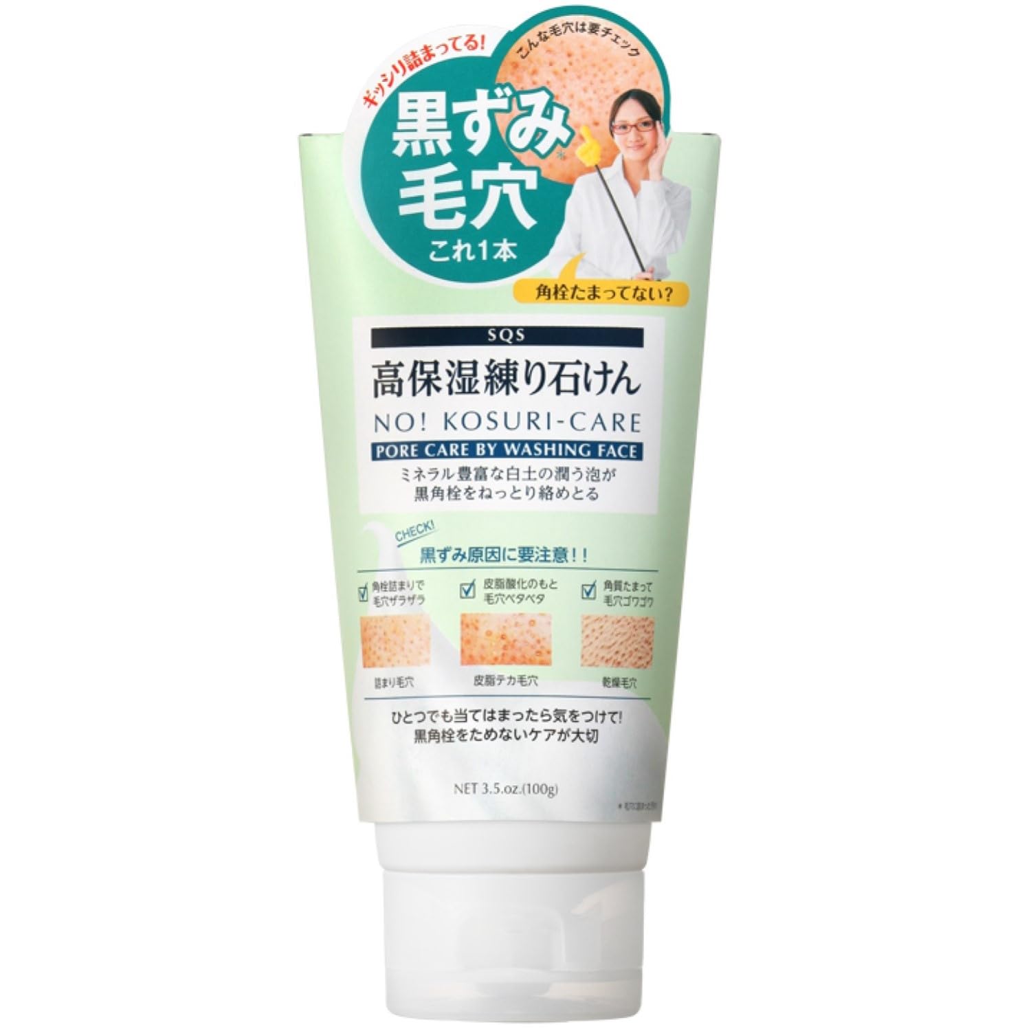 SQS High Moisture Soap for Pores with Volcanic Ash 100g