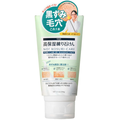 SQS High Moisture Soap for Pores with Volcanic Ash 100g