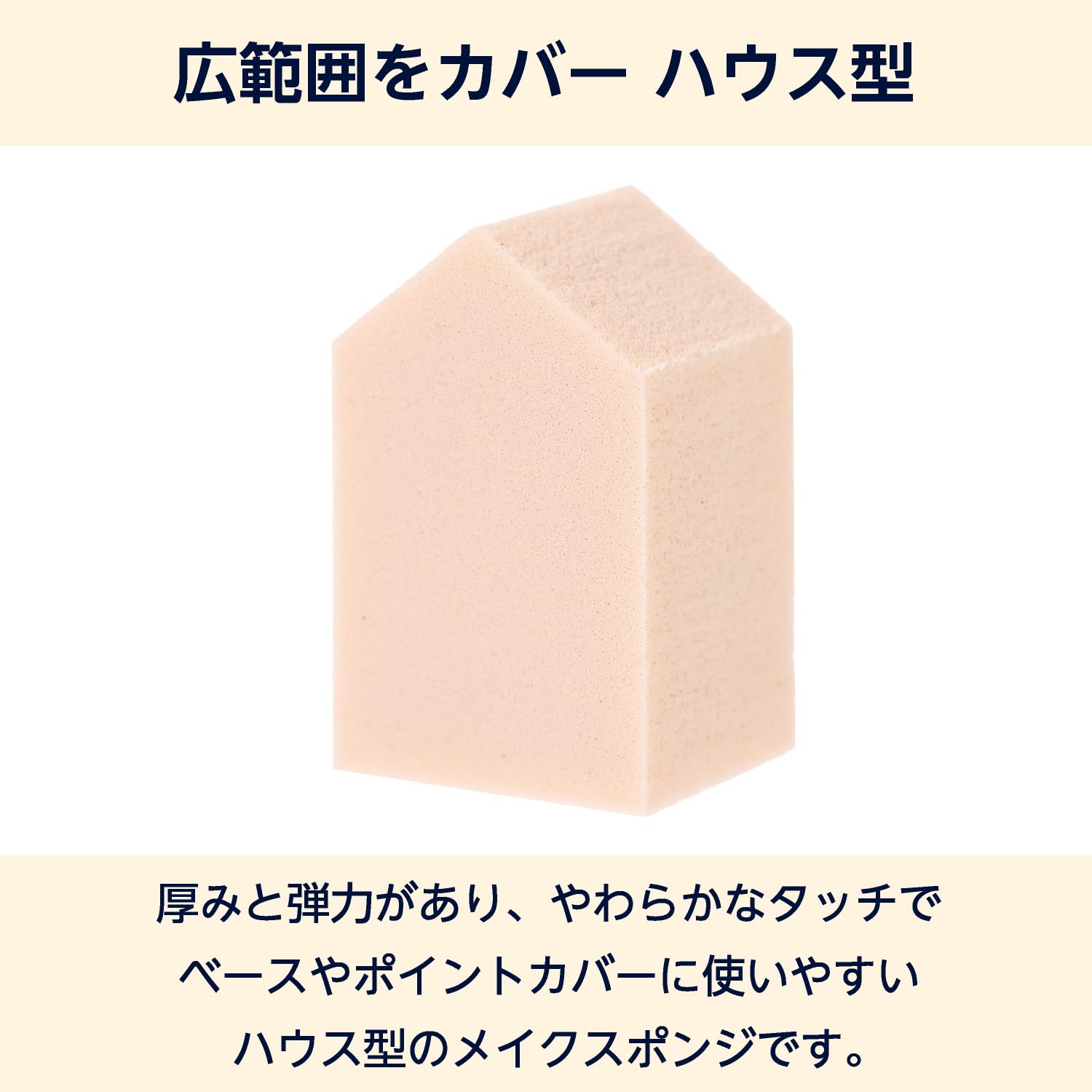 by Amazon Makeup Sponges House Shape 50 Count Large Capacity