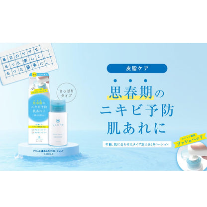 Akune Cleansing Lotion 200ml Alcohol-Free Gentle Formula