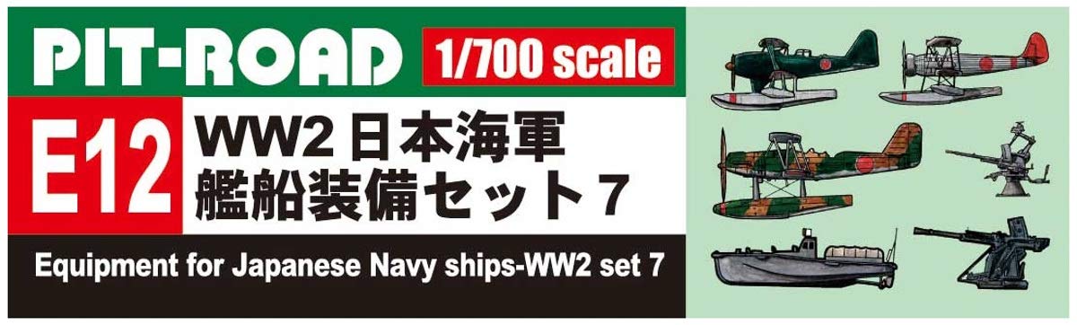 PIT-ROAD 1/700 Scale Japanese Navy Ship Equipment Set 7 Model Parts