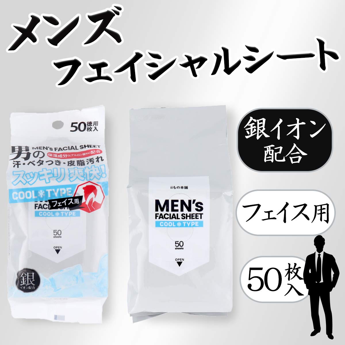 Iimonohonpo Men&