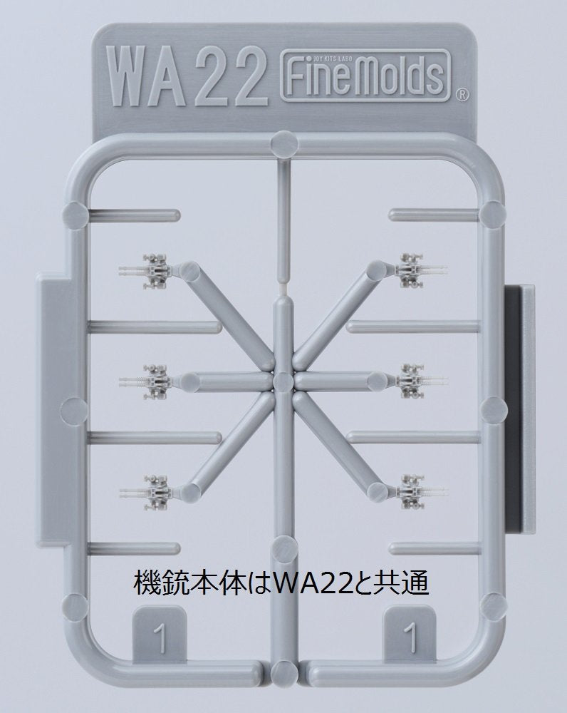 FineMolds 1/700 Scale Model Parts Set with 25mm Twin Gun and Shield