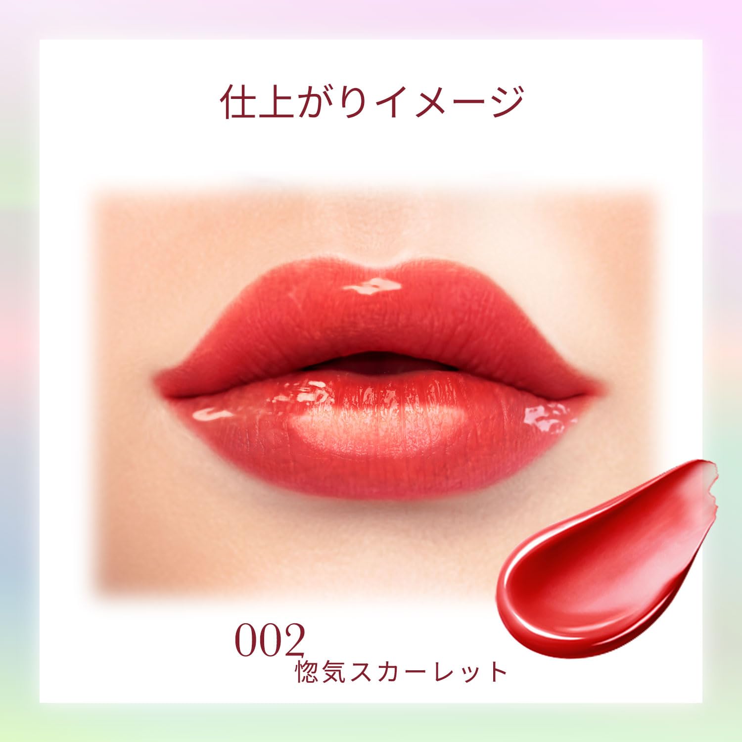 BLEND BERRY Lip Balloon 002 Flirty Scarlet Plumper 2.5g