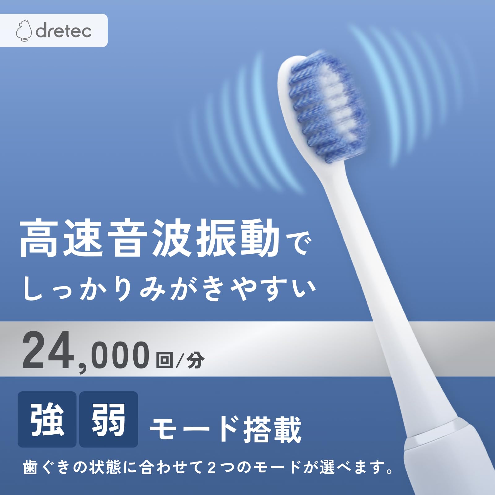 dretec Sonic Electric Toothbrush Waterproof with 2 Modes