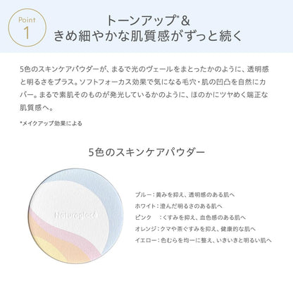 naturaglace Skin Care Shield Pressed Powder Refill for Color Correction