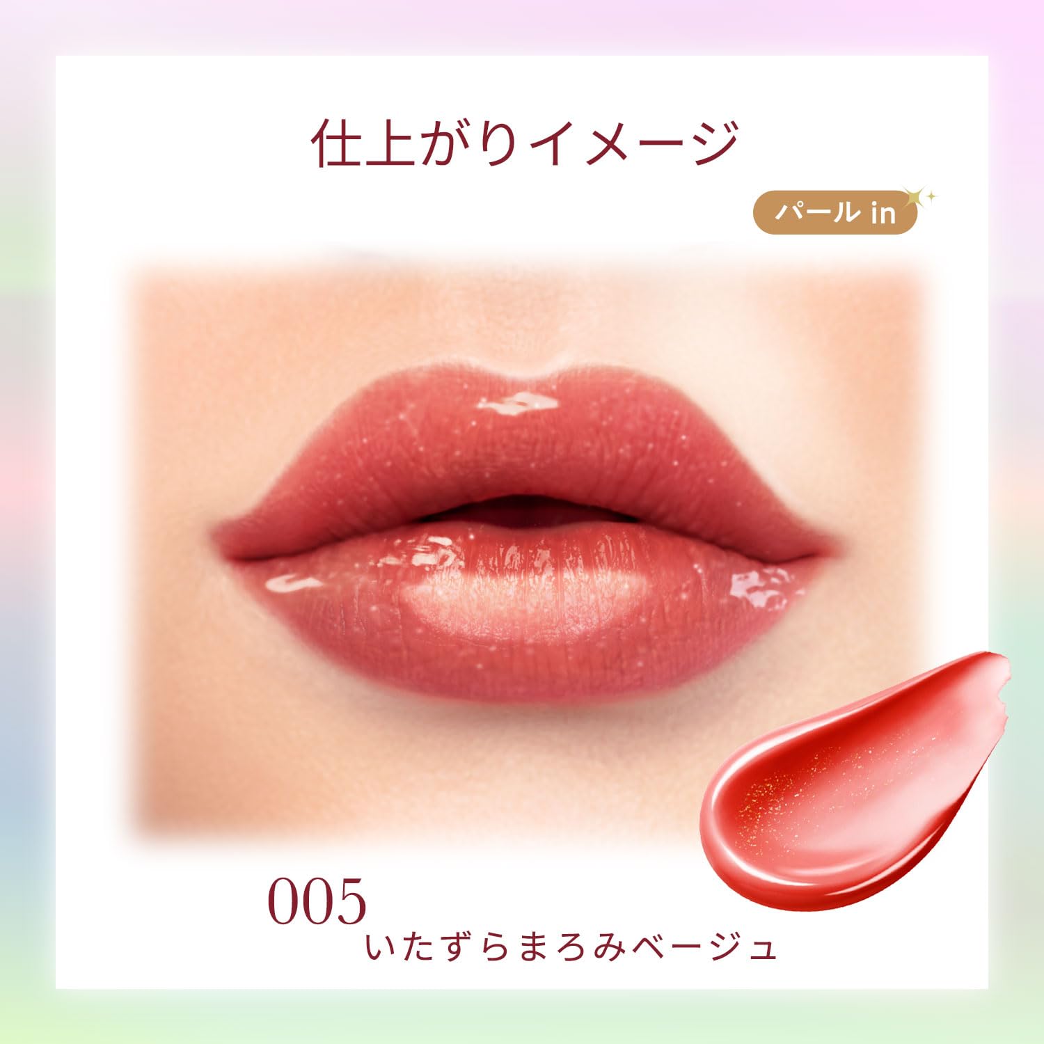 Blend Berry Lip Balloon 005 Beige Plumper 2.5g with Moisturizing Effect