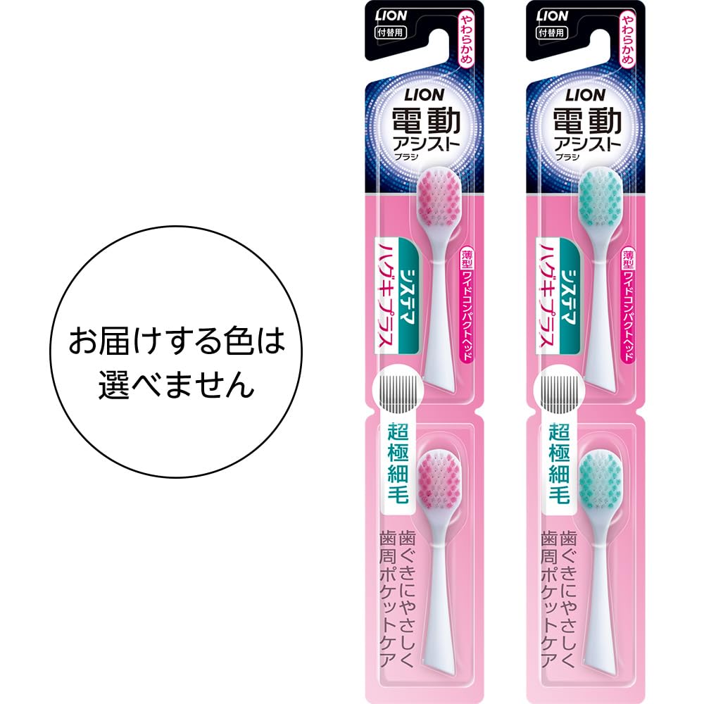 Systema Electric Toothbrush Replacement Heads with Ultra-Fine Bristles