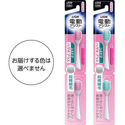 Systema Electric Toothbrush Replacement Heads with Ultra-Fine Bristles