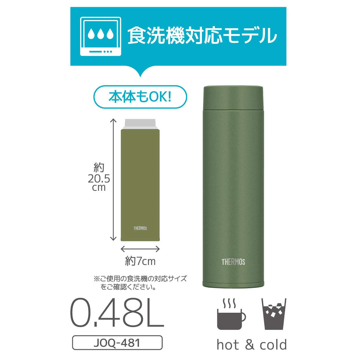 THERMOS Vacuum Insulated Travel Mug 480ml with Integrated Packing