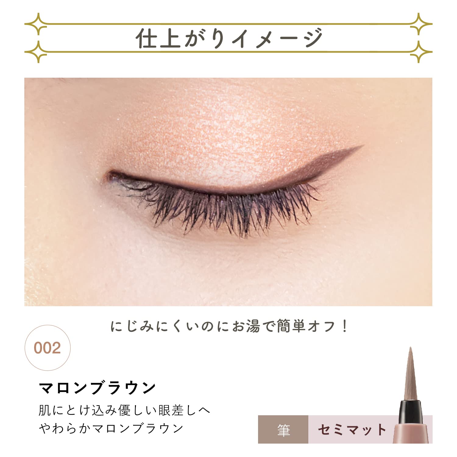 Blend Berry Playful Liquid Eyeliner 002 Maron Brown for Effortless Looks