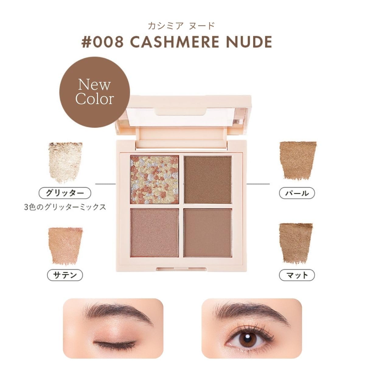 REVLON Dazzle Eyeshadow Quad Cashmere Nude 3g for Versatile Looks