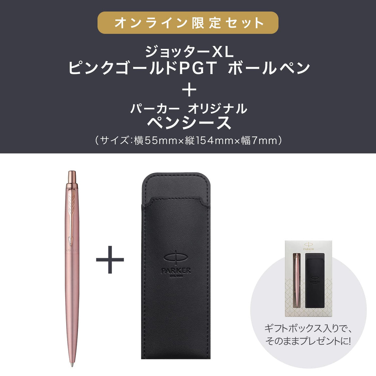 PARKER Jotter XL Ballpoint Pen Pink Gold Gift Set
