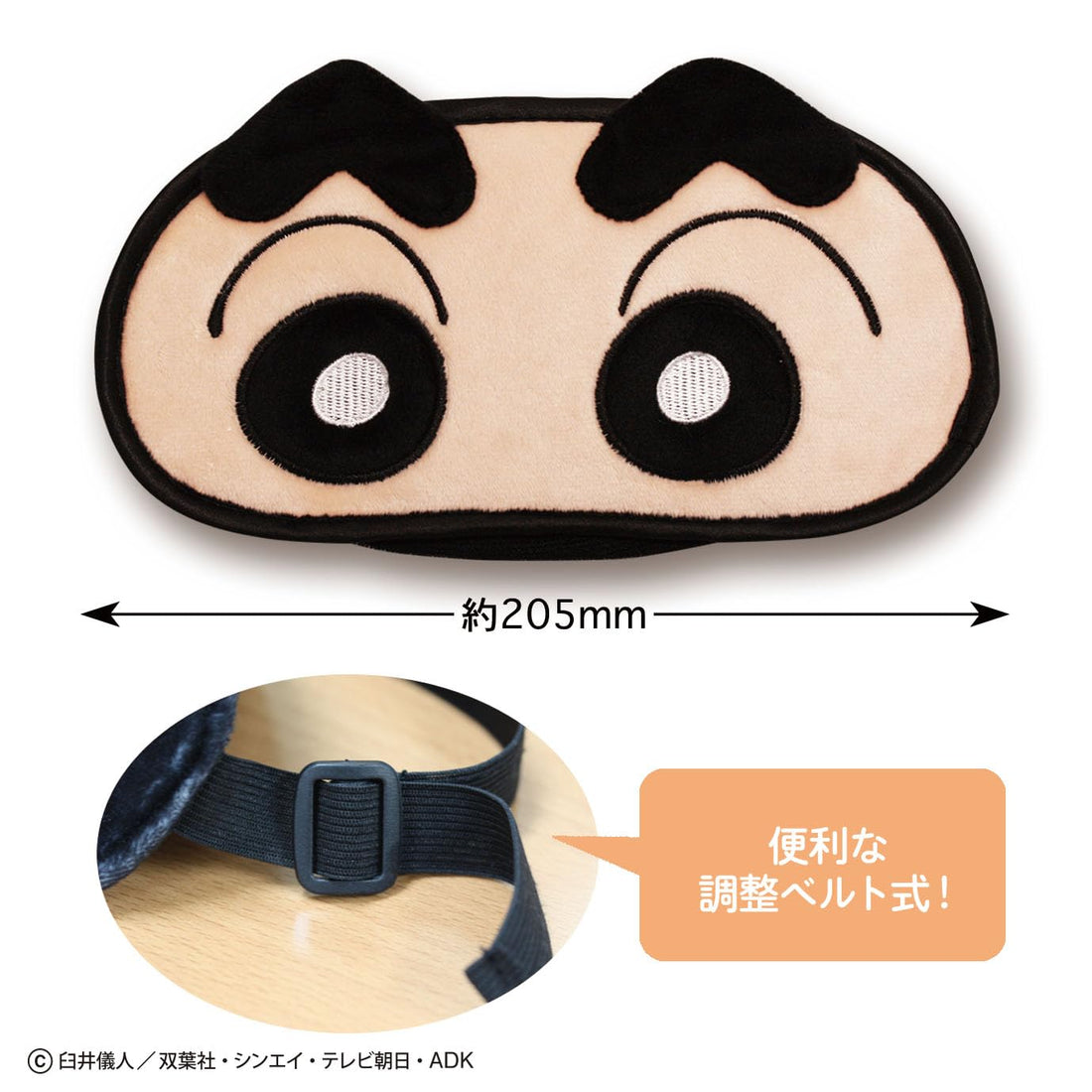 Toshin Pack Crayon Shin-chan Eye Mask Featuring Shinnosuke