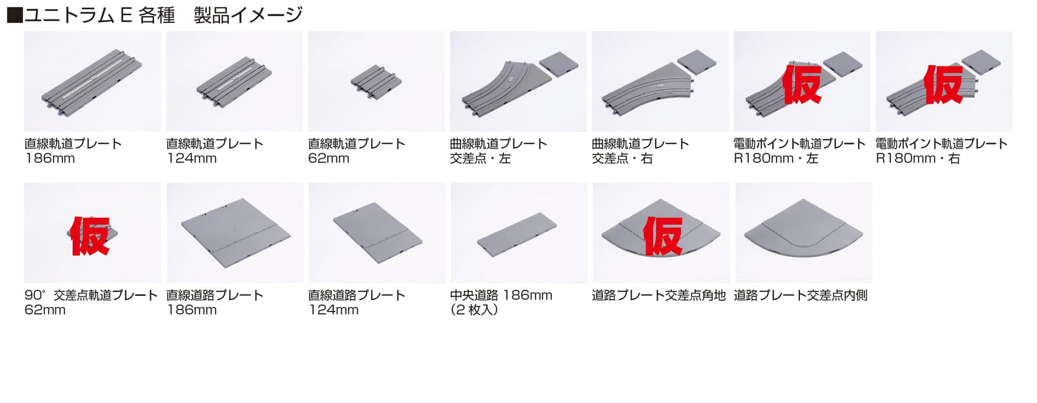 Kato N Gauge Unitram E Road Plate Intersection Model