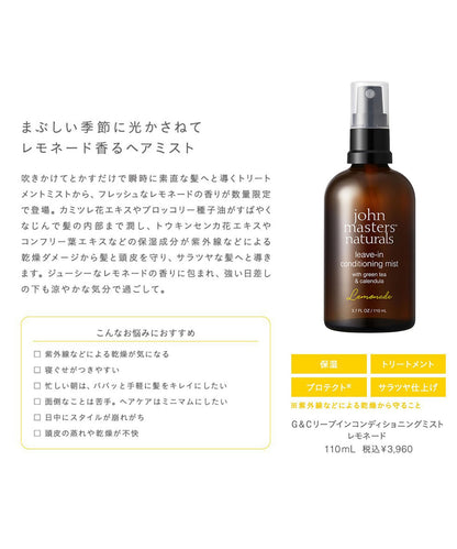 john masters organics G&amp;C Leave-In Conditioning Mist Lemonade 110mL