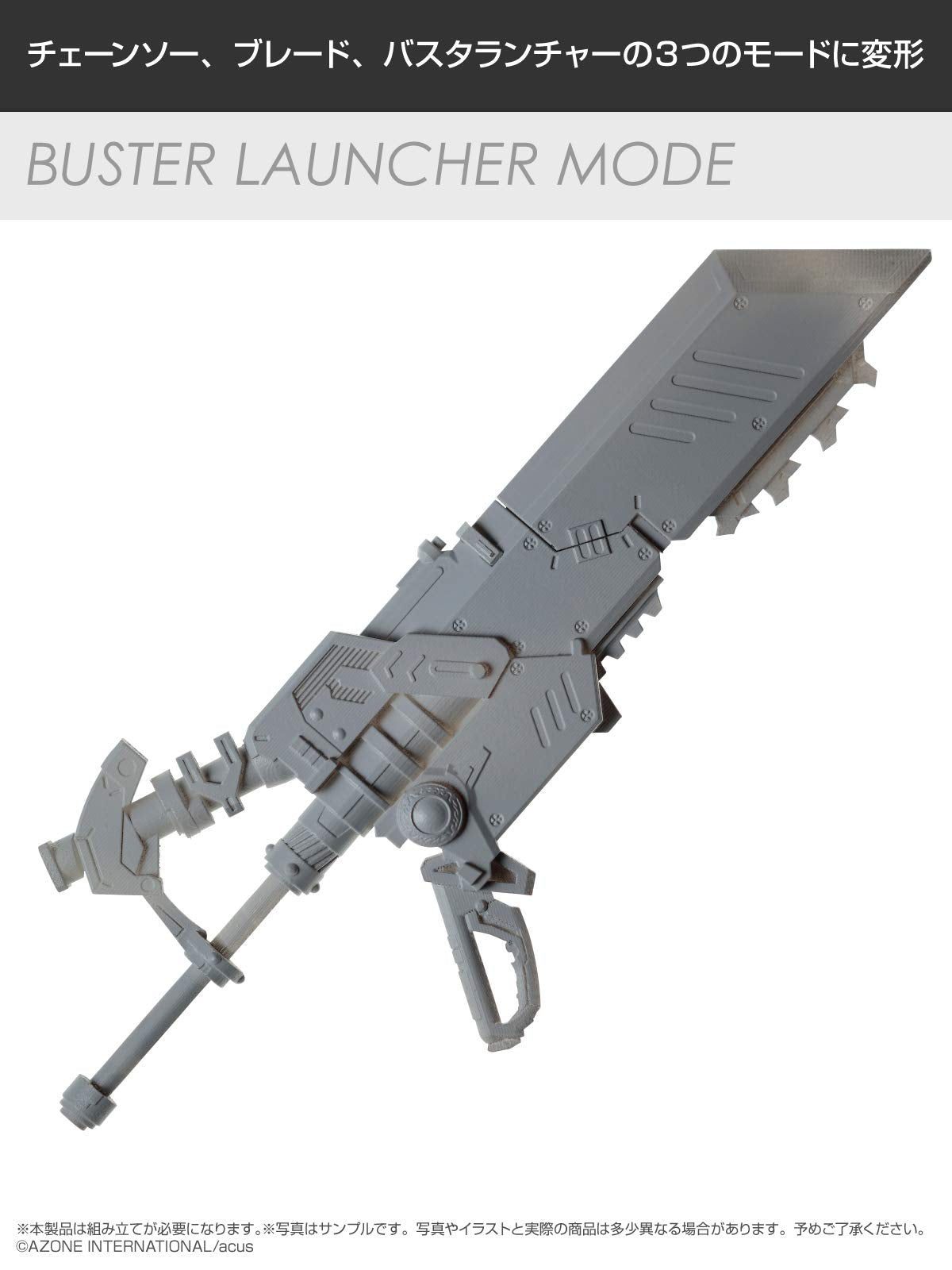AZONE INTERNATIONAL 1/12 Assault Lily Arms Collection Model Kit CHARM Crudge