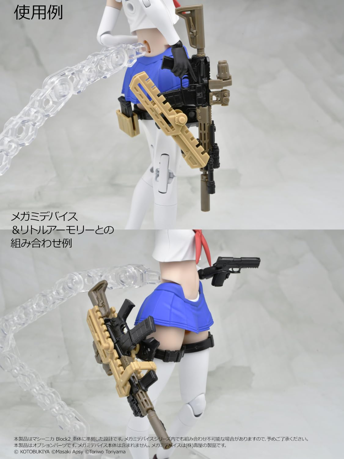TOMYTEC 1/12 Little Armory LA-MD02 SMG Equipment Set Unpainted Kit