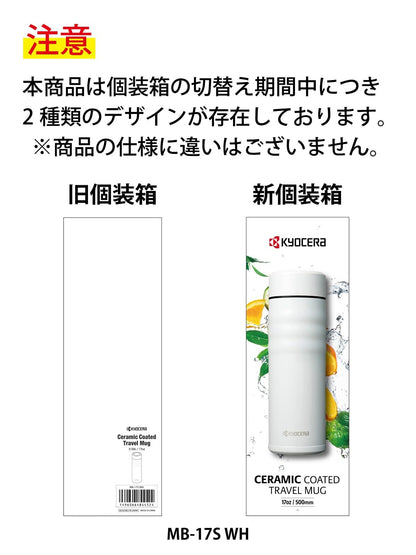 Kyocera 500ml Coffee Bottle with Ceramic Interior and Vacuum Insulation