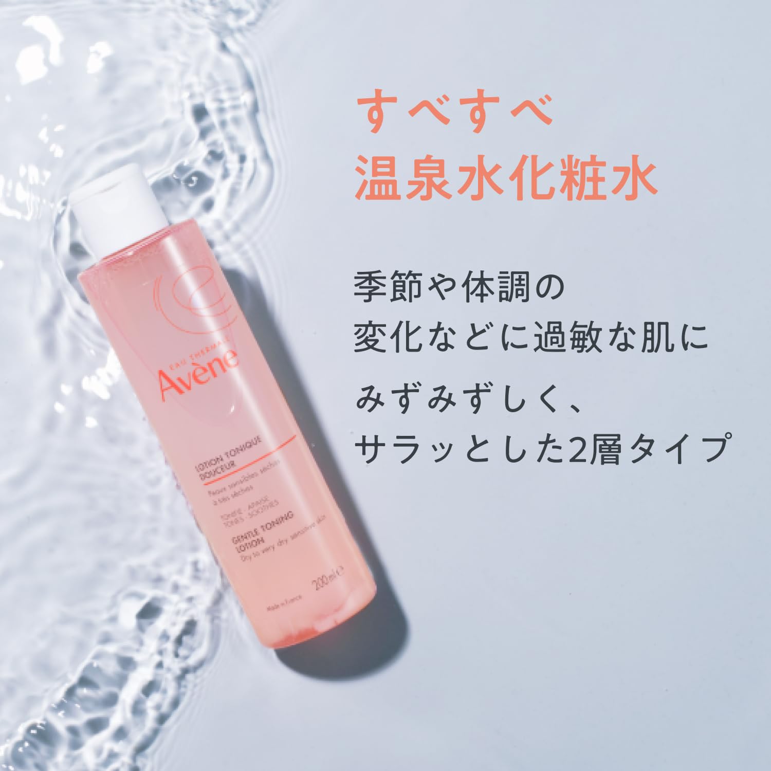 Avene Skin Balance Lotion 200ml Fragrance-Free Hydrating Lotion
