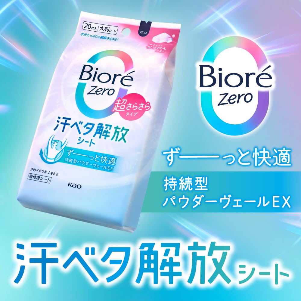 Bioré Cool Wipe Sheets with White Bouquet Scent 20 Count
