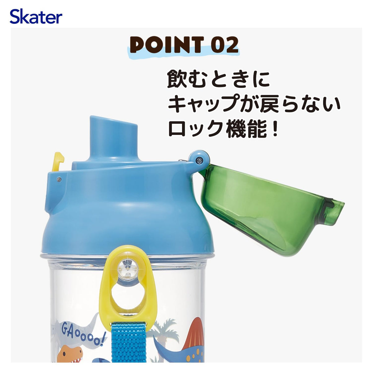 Skater Kids Clear Water Bottle 480ml with Dinosaur Design