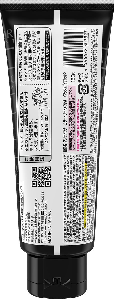 Anna Donna Every Color Treatment Ash Violet 160g