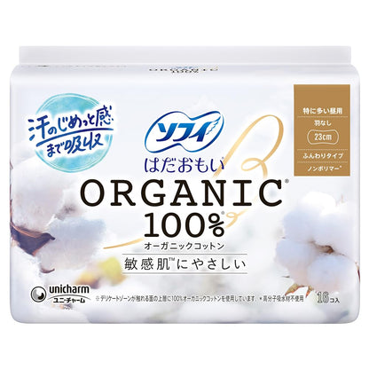 Sofy Organic Cotton Daytime Pads 23cm 16 Count for Comfort