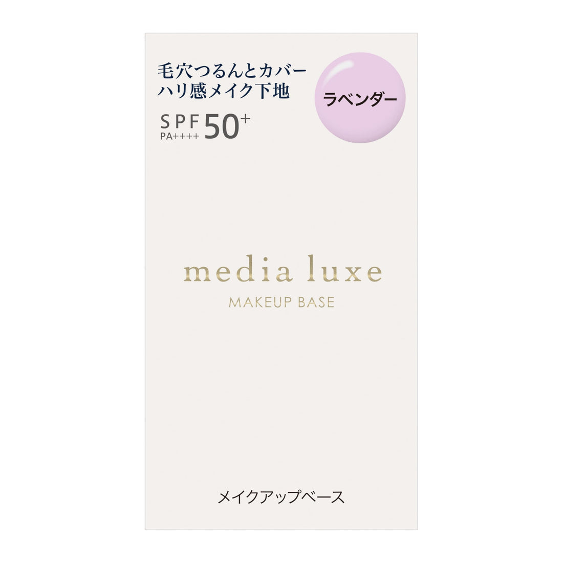 media luxe Smooth Beauty Base Lavender Makeup Primer 30ml