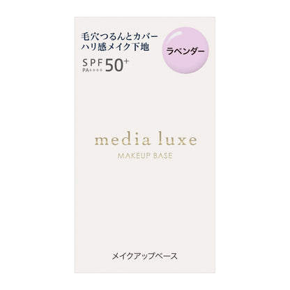media luxe Smooth Beauty Base Lavender Makeup Primer 30ml