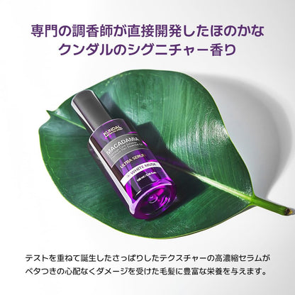 KUNDAL Macadamia Ultra Hair Serum 100ml with Fuzzy Navel Scent