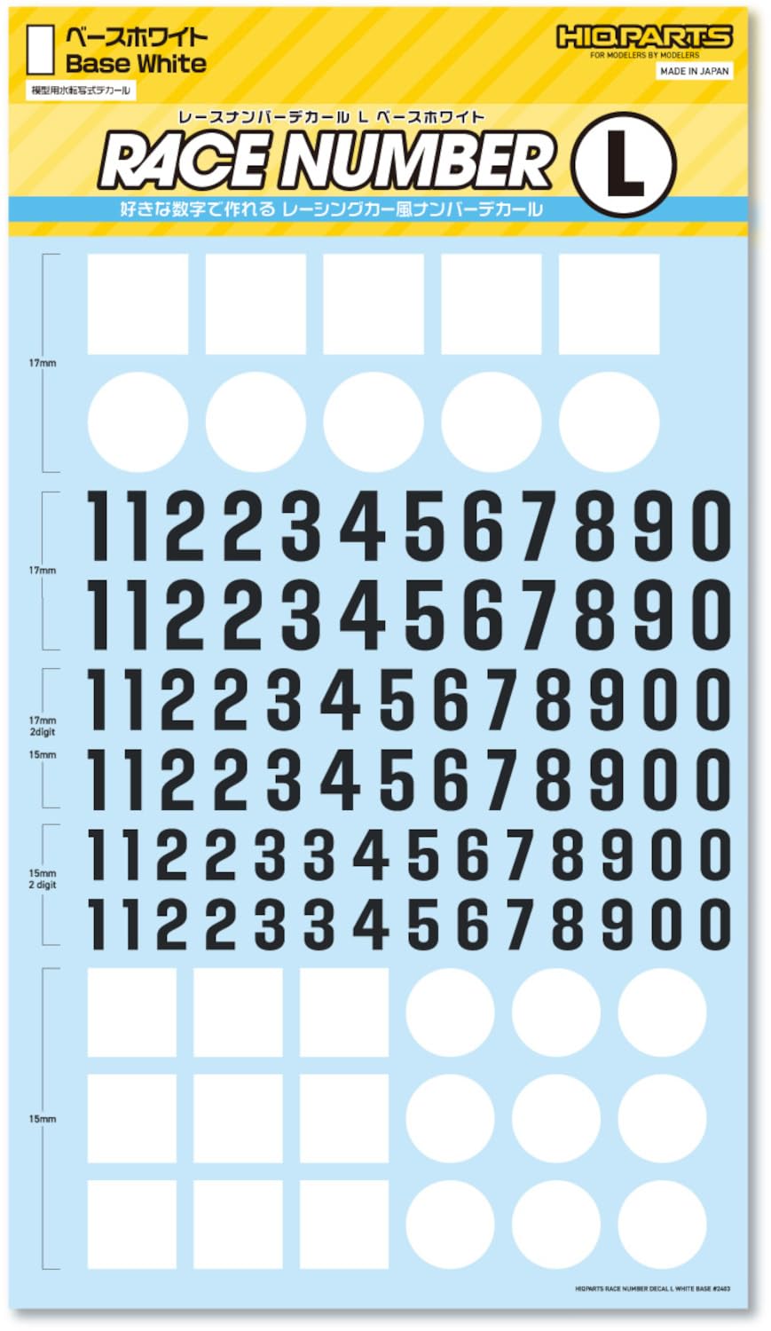 HiQparts Racing Number Decal L Base White for Model Kits