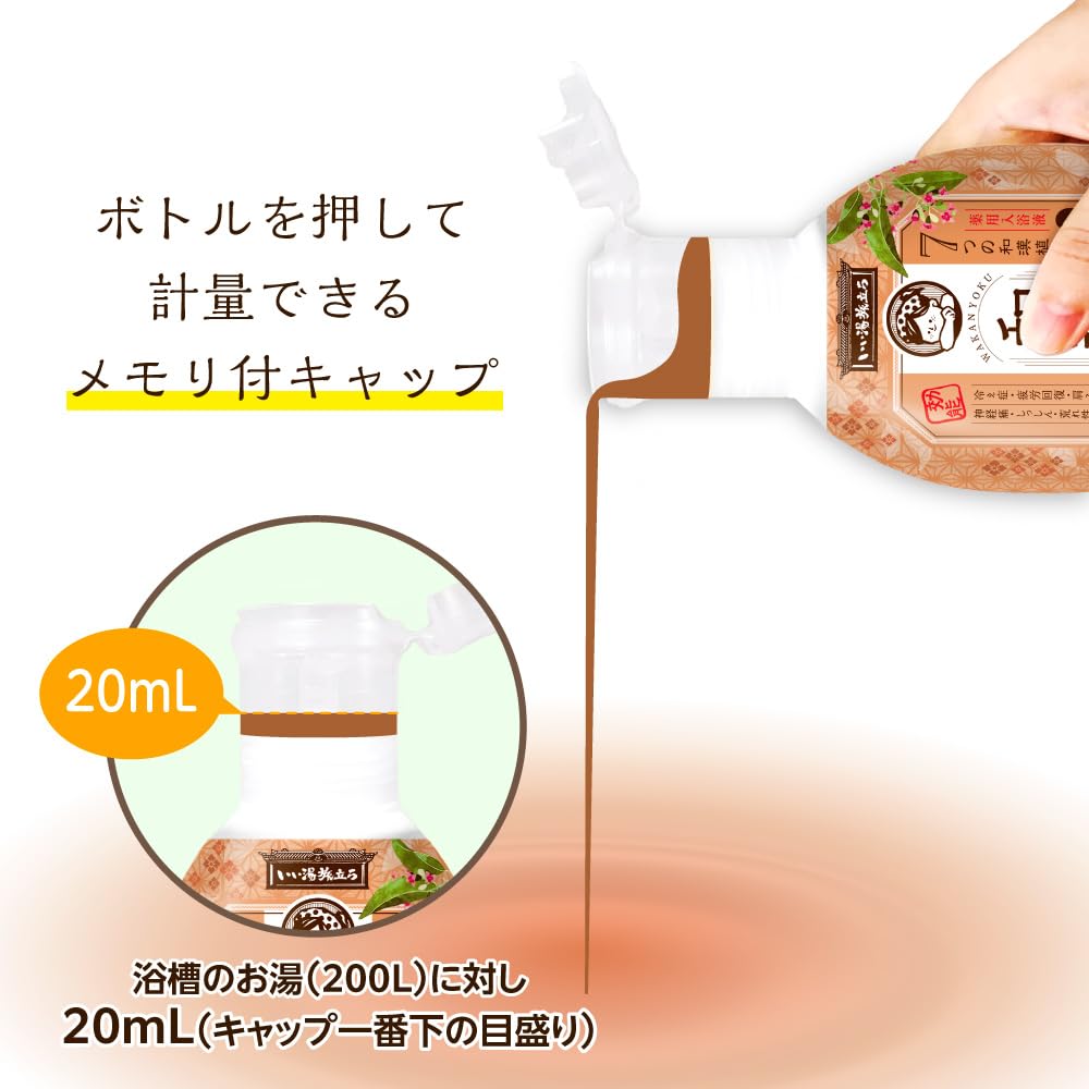 Iiyu Tabidachi Herbal Bath Essence Sandalwood Scent 300mL